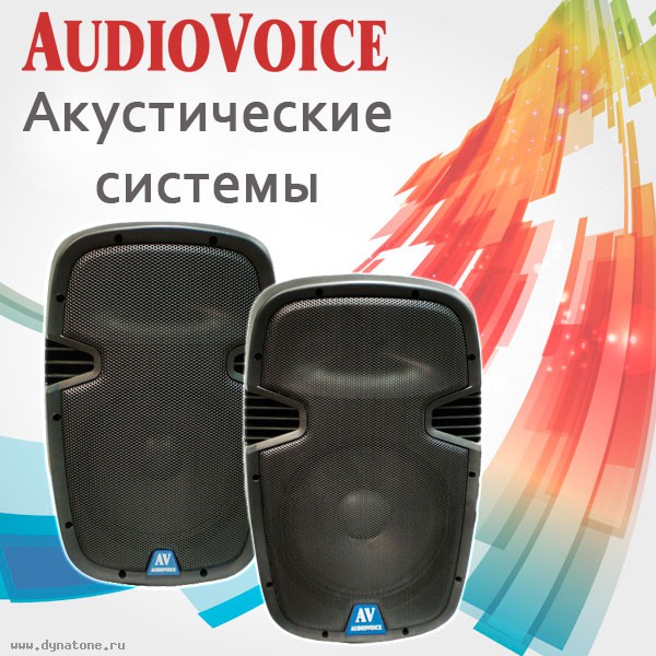 Интернет Магазин Голосовых Поздравлений Audiovoiceshop Ru