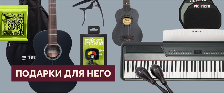Лучшие подарки ДЛЯ НЕГО – в Динатон! 