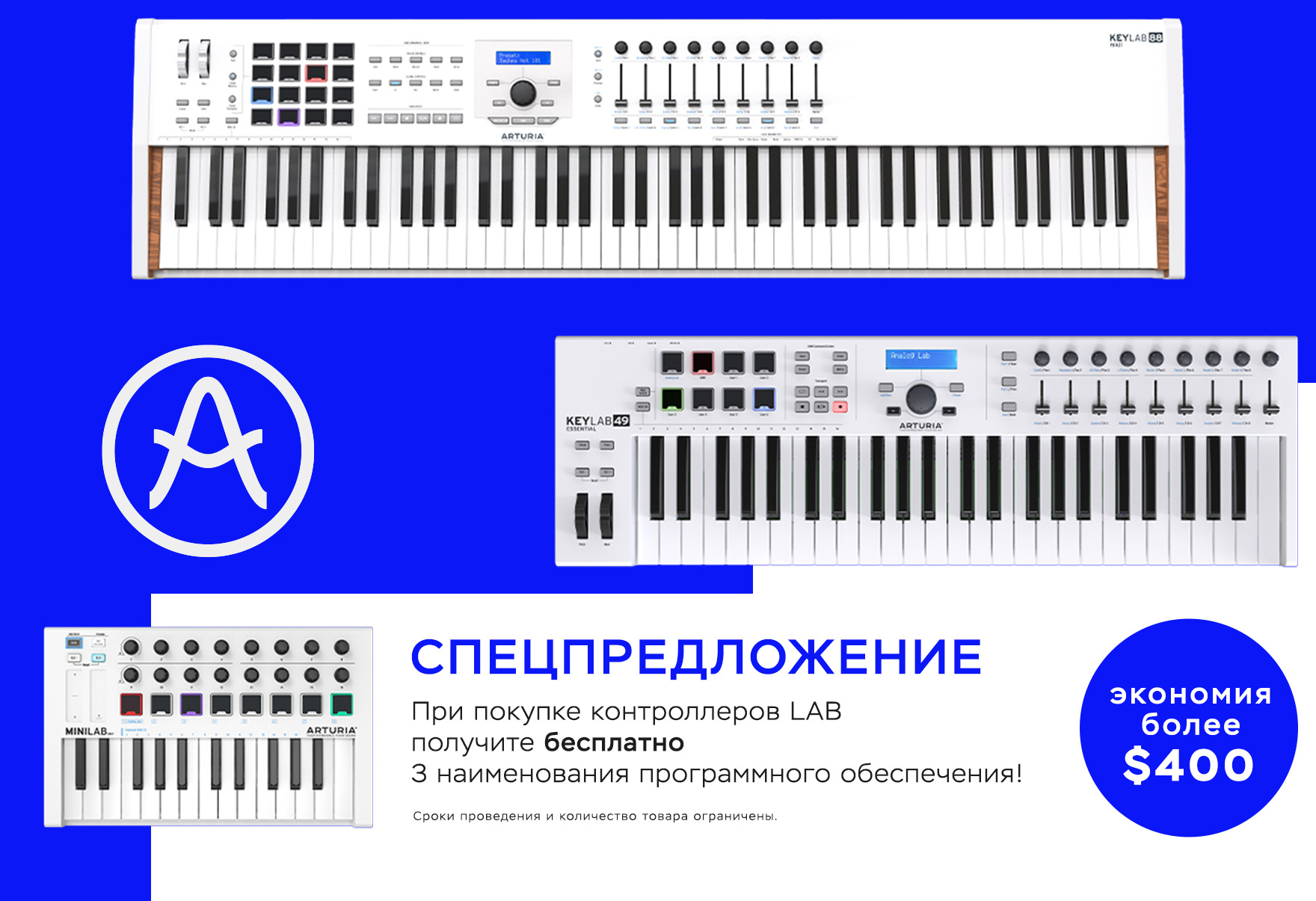 Спецпредложение: купи контроллер LAB и получи 3 плагина в подарок 