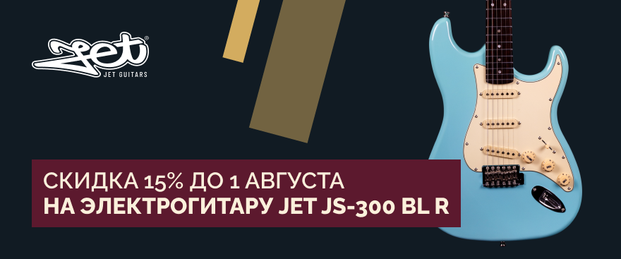 АКЦИЯ: гитара месяца JET JS-300 BL R со скидкой 15%