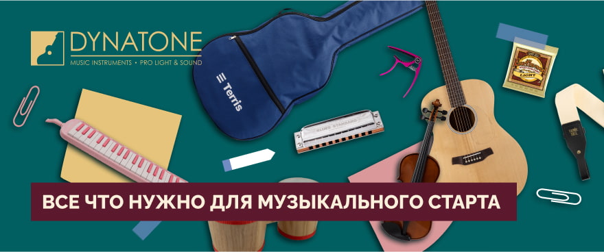 Снова в школу: подборка музыкальных инструментов к 1 сентября от «Динатон»