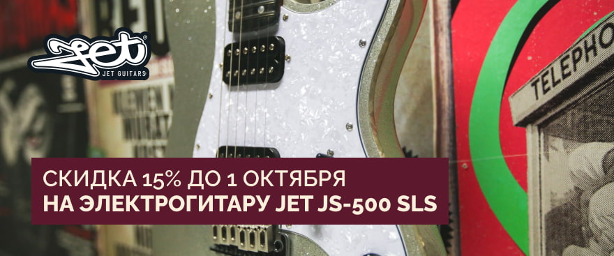 Гитара месяца — JET JS-500 SLS!
