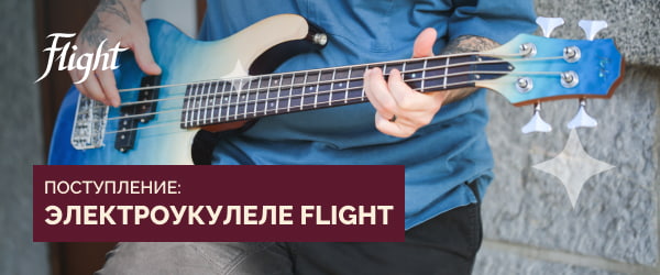 Новинки Flight: мини-бас, укулеле для левшей и винтажная электроукулеле