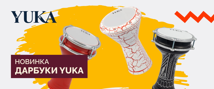 Новинки: египетские думбеки и турецкие дарбуки Yuka