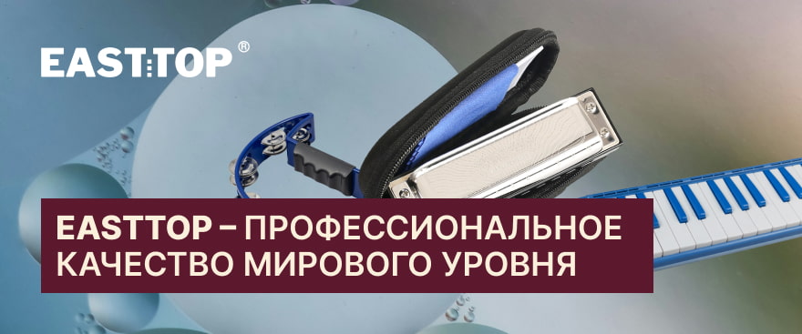 Новое поступление инструментов Easttop