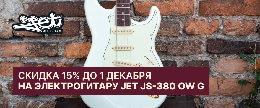 Скидка 15% на электрогитару JET JS-380 OW G