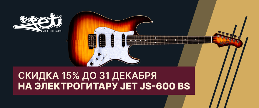 Гитара месяца — JET JS-600 в цвете Sunburst!