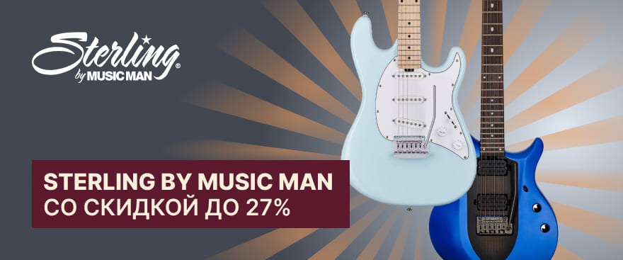 Sterling by Music Man со скидкой до 27%