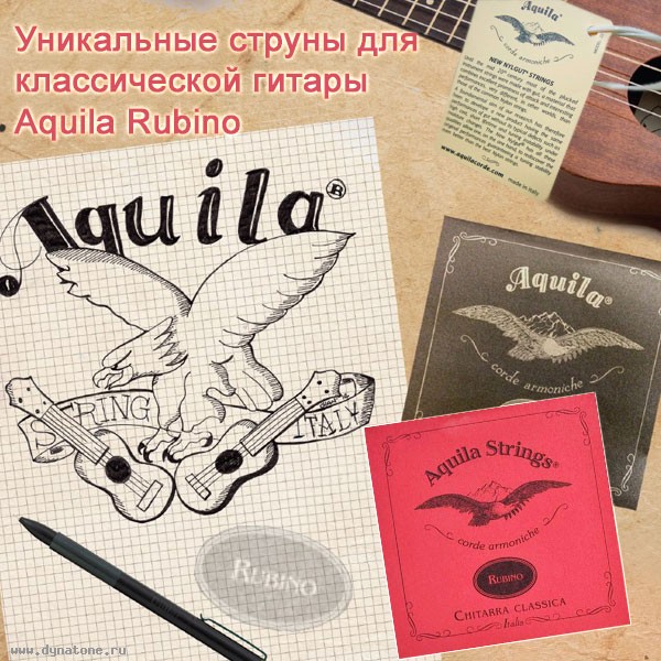 Новые уникальные струны для классической гитары Aquila Rubino!