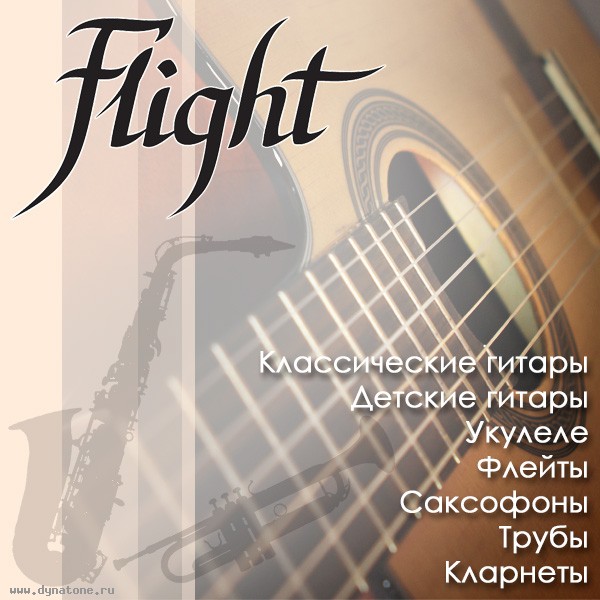 Классические гитары, укулеле и духовые инструменты Flight