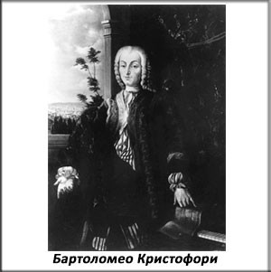 История клавишных инструментов.