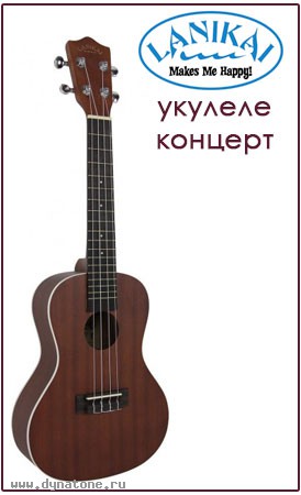 как определить какая у тебя укулеле. Смотреть фото как определить какая у тебя укулеле. Смотреть картинку как определить какая у тебя укулеле. Картинка про как определить какая у тебя укулеле. Фото как определить какая у тебя укулеле