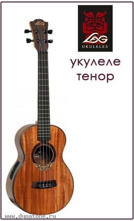 как определить какая у тебя укулеле. Смотреть фото как определить какая у тебя укулеле. Смотреть картинку как определить какая у тебя укулеле. Картинка про как определить какая у тебя укулеле. Фото как определить какая у тебя укулеле