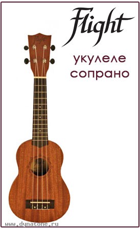 как определить какая у тебя укулеле. Смотреть фото как определить какая у тебя укулеле. Смотреть картинку как определить какая у тебя укулеле. Картинка про как определить какая у тебя укулеле. Фото как определить какая у тебя укулеле