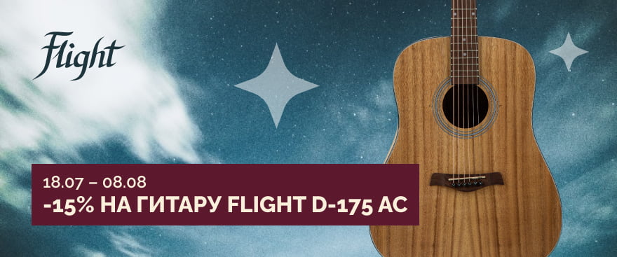 Flight D-175 AC из акации со скидкой 15%!