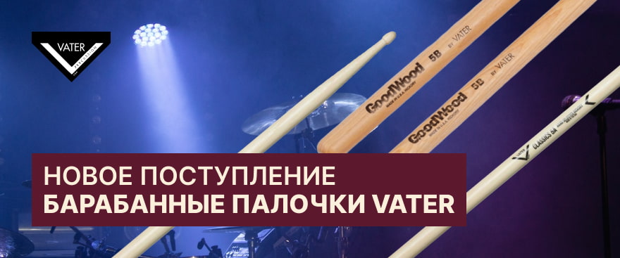 Барабанные палочки Vater — новое поступление