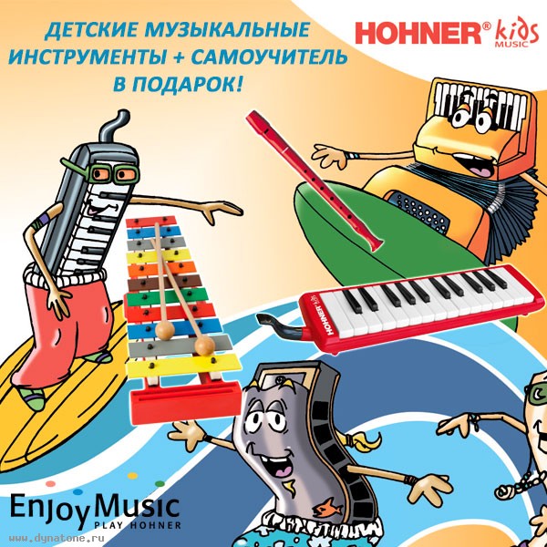 Детские музыкальные инструменты Hohner + самоучитель в подарок!