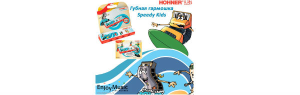 Детские музыкальные инструменты Hohner + самоучитель в подарок!