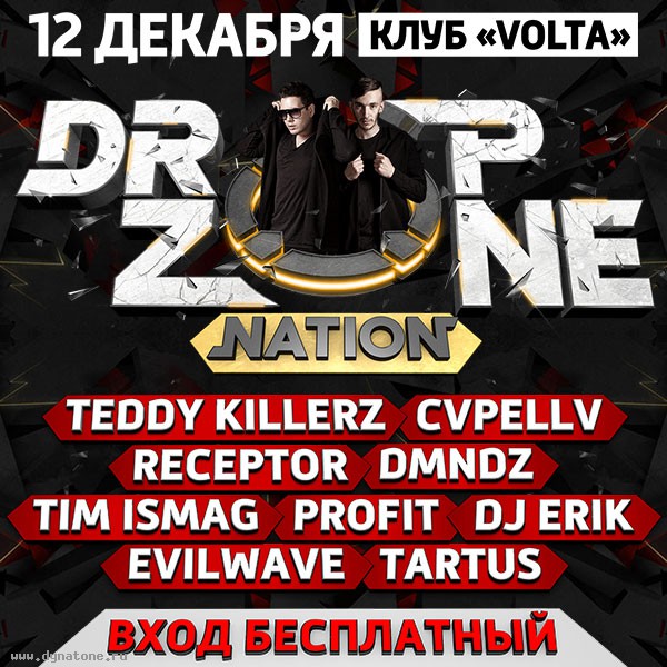 12 декабря в клубе Volta состоится первый концерт из серии "Dropzone Nation"!