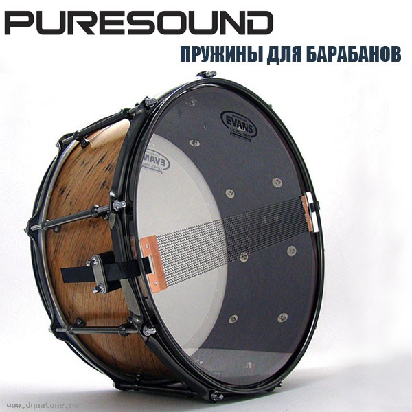 Пружины для барабанов Puresound