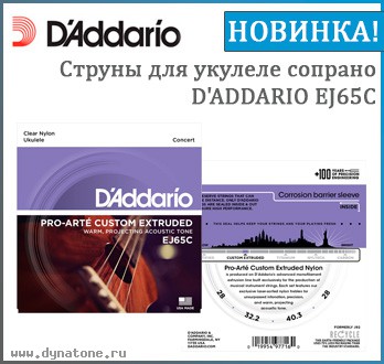 Новые струны для укулеле и одиночные струны NYXL от D'Addario!