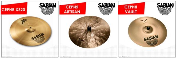 Тарелки и аксессуары для ударных Sabian