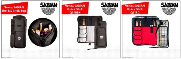 Тарелки и аксессуары для ударных Sabian