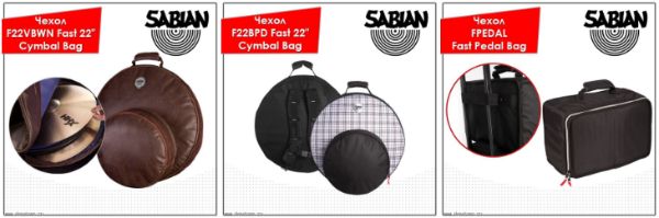 Тарелки и аксессуары для ударных Sabian