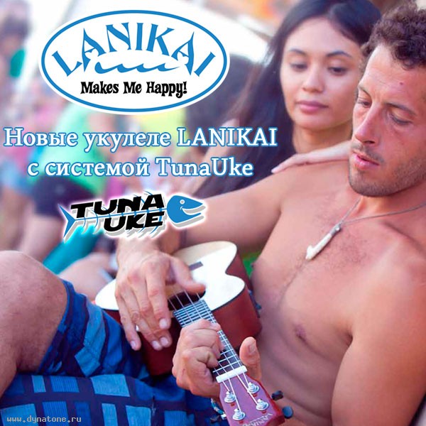 Укулеле Lanikai с системой TunaUke!