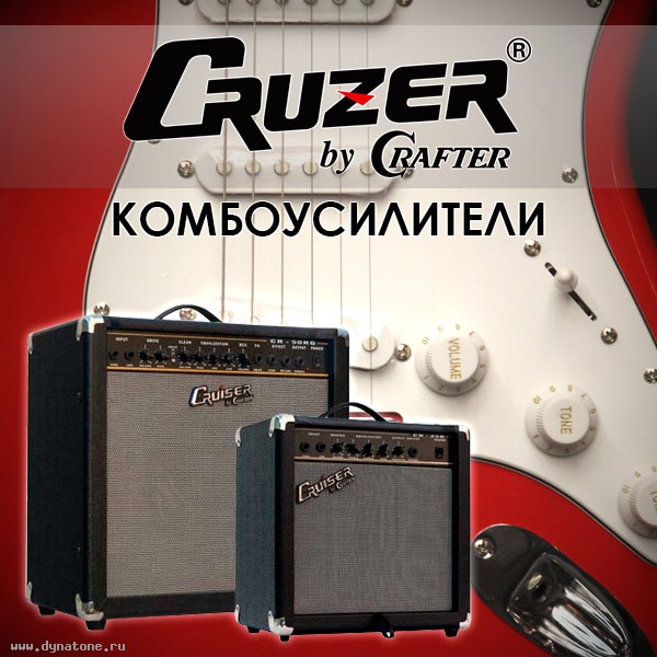 Комбоусилители для акустических, электро и бас-гитар Cruzer