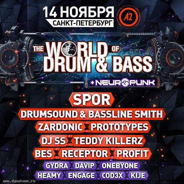 14 ноября в Санкт-Петербурге пройдет легендарный фестиваль "World Of Drum&Bass"!
