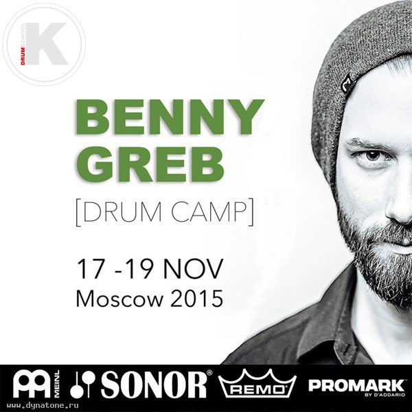 17-19 ноября в Москве пройдет "Барабанный Лагерь" с легендарным барабанщиком Benny Greb!