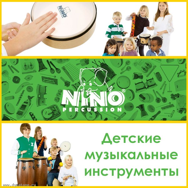Детские музыкальные инструменты Nino Percussion