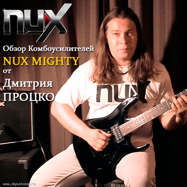 Обзор комбоусилителей NUX MIGHTY от Дмитрия Процко (гр. Эпидемия)