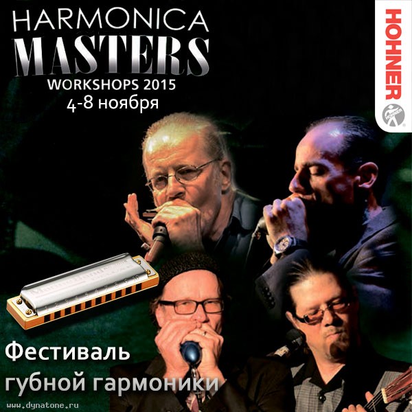 10-й международный фестиваль губной гармоники "Harmonica Masters Workshops" в Германии!