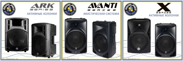 Новинки Topp Pro: акустические системы, микшерные пульты и усилители мощности!