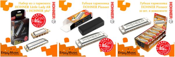 Эксклюзивные модели губных гармошек HOHNER Little Lady и HOHNER 360!