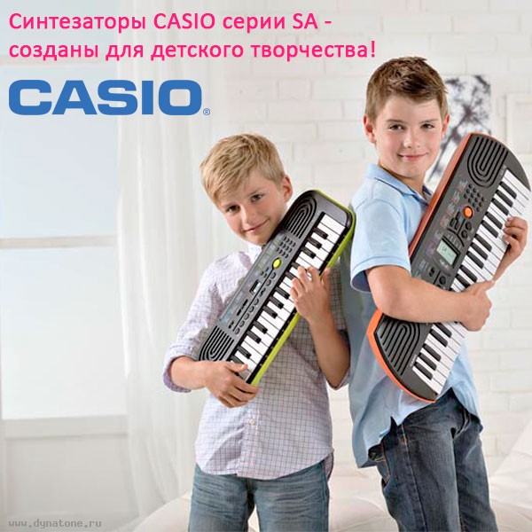 Cинтезаторы CASIO серии SA - созданы для детского творчества!