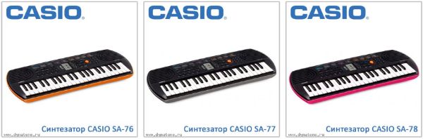 Cинтезаторы CASIO серии SA - созданы для детского творчества!