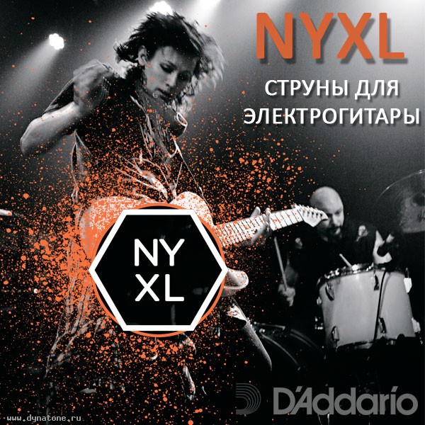 Новинки от D'Addario - вся линейка струн для электрогитары NYXL!