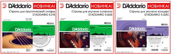 Новинки от D'Addario - вся линейка струн для электрогитары NYXL!