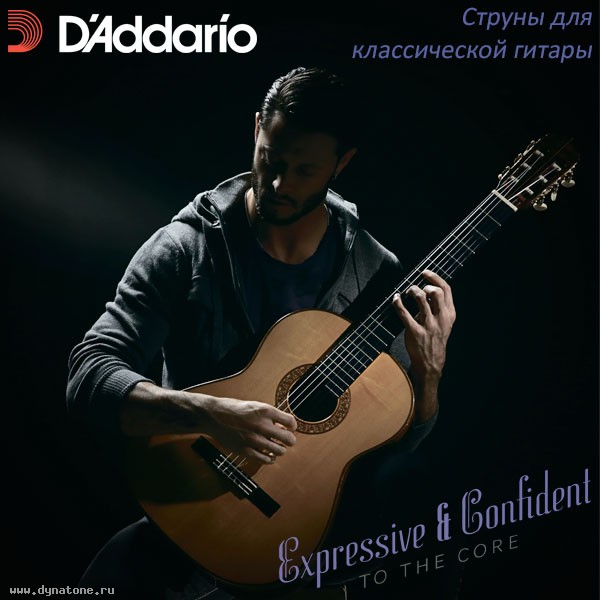 Новые струны для классической гитары D'Addario серии Pro-Arté