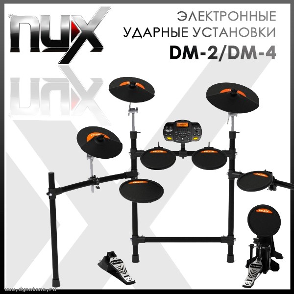 Новые электронные ударные установки NUX DM-2/DM-4