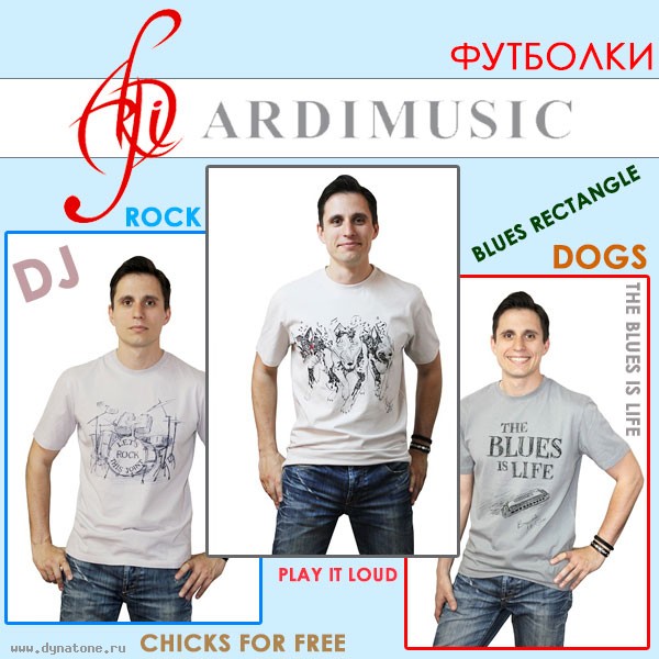Стильные и молодежные футболки с музыкальной тематикой Ardimusic!