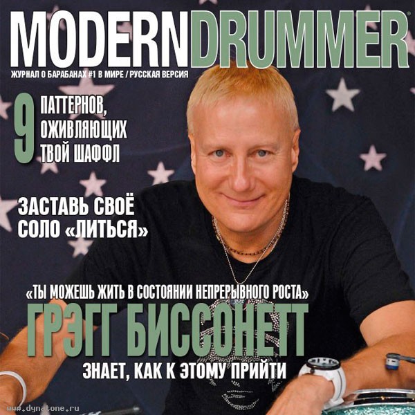 Обзор барабанной установки DIXON RIOT в новом номере журнала Modern Drummer!
