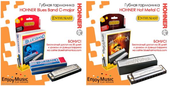 Конкурс! Пришли фото со своей губной гармошкой и выиграй губную гармонику Hohner!