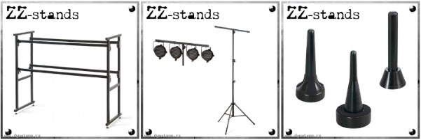 Стойки, подставки, рэки и пюпитры ZZ-Stands