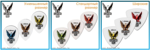 Медиаторы Clayton серии Acetal Polymer