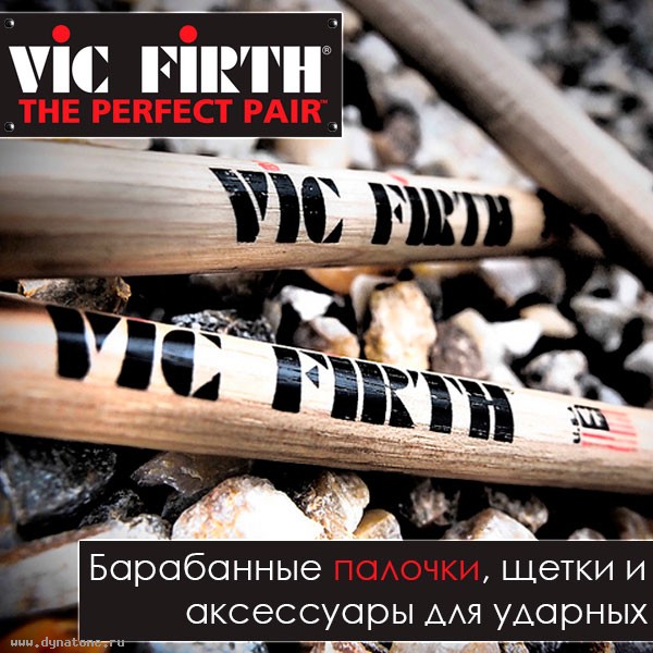Барабанные палочки, щетки и аксессуары для ударных Vic Firth