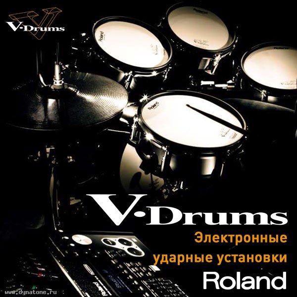 Электронные ударные установки ROLAND V-Drums